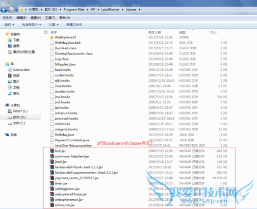 loadrunner如何调用java类