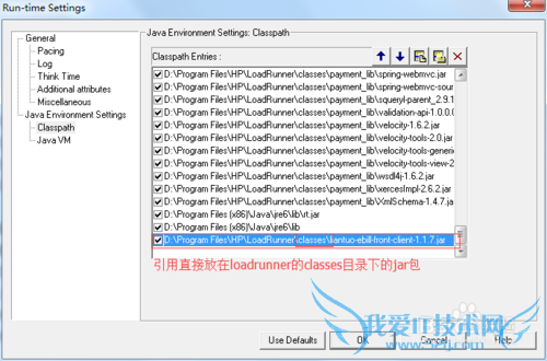 loadrunner如何调用java类