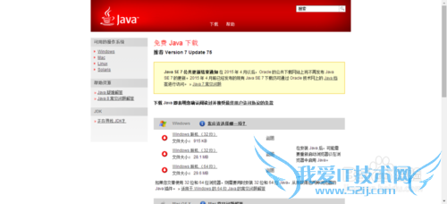 如何从官网下载JAVA JRE7