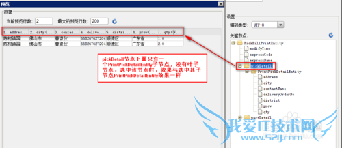 java报表开发软件中如何定义文件数据集
