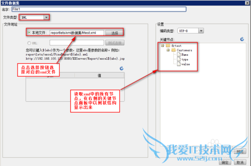java报表开发软件中如何定义文件数据集