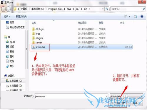 我的世界教你解决下载了java还是玩不了的办法