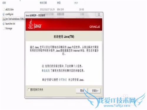 我的世界教你解决下载了java还是玩不了的办法