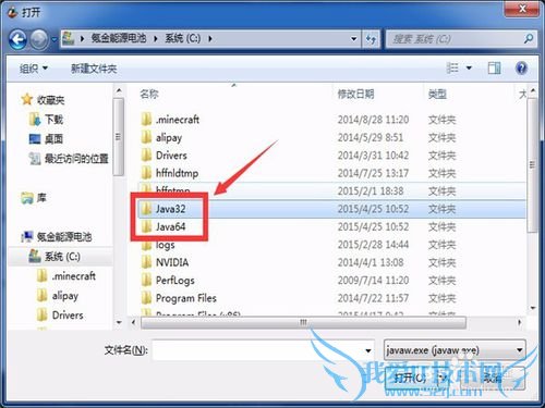 我的世界教你解决下载了java还是玩不了的办法
