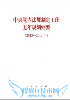 如何制定个人五年规划