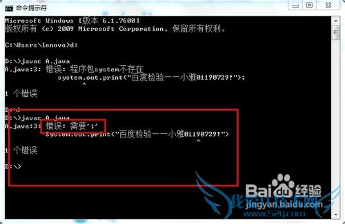java编程中如何查找错误
