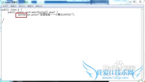 java编程中如何查找错误