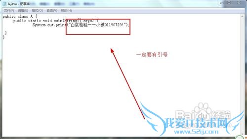 java编程中如何查找错误