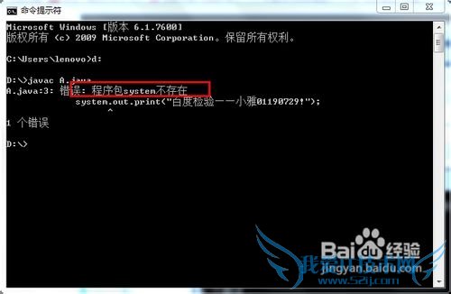 java编程中如何查找错误