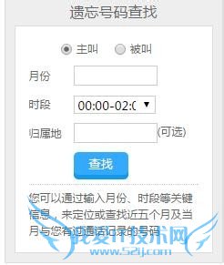 如何使用套餐理财