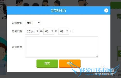如何使用套餐理财