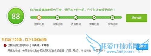 如何使用套餐理财