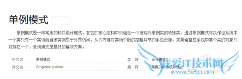 如何写一个标准的Java单例模式