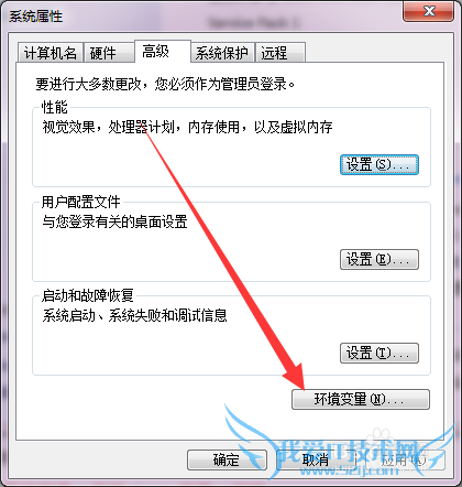 在win7下配置java环境变量