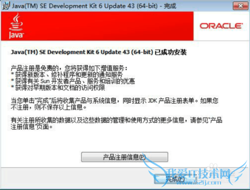 在win7下配置java环境变量