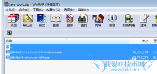 在win7下配置java环境变量