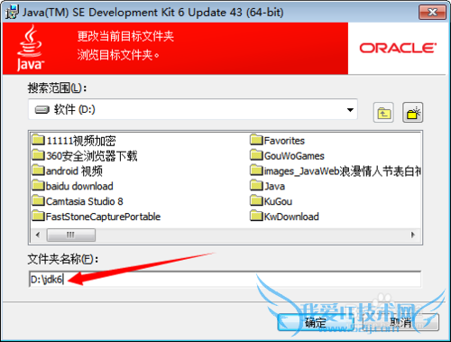 在win7下配置java环境变量