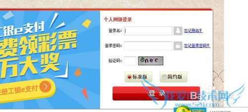 如何在网上查询工行理财产品