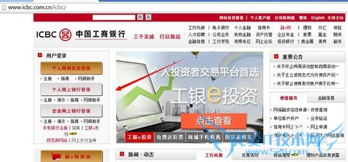 如何在网上查询工行理财产品