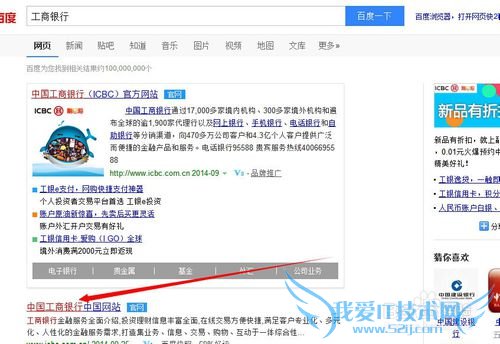如何在网上查询工行理财产品