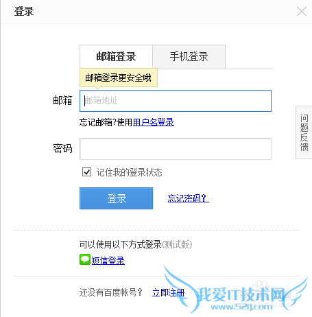 百度理财如何购买