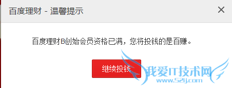百度理财如何购买