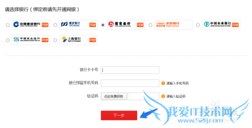 百度理财如何购买
