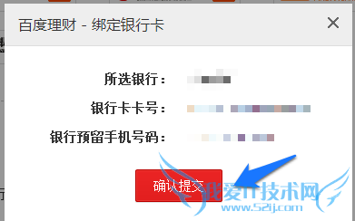 百度理财如何购买