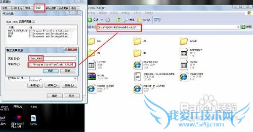 如何安装和配置java环境,让电脑支持java运行