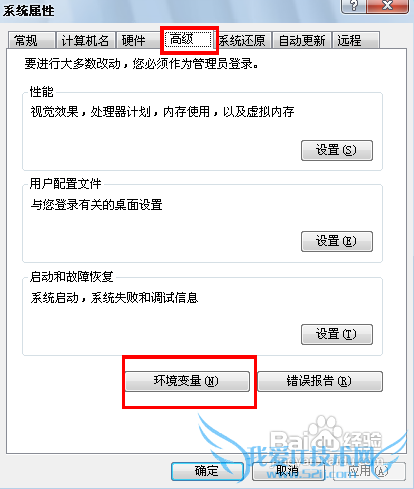 如何安装和配置java环境,让电脑支持java运行