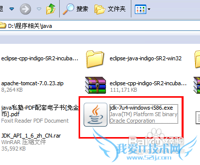 如何安装和配置java环境,让电脑支持java运行