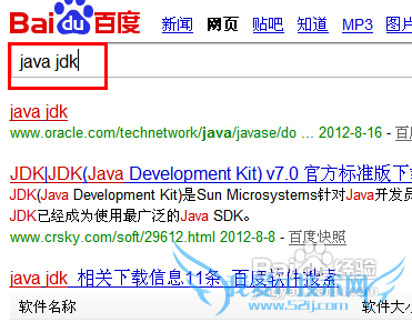 如何安装和配置java环境,让电脑支持java运行