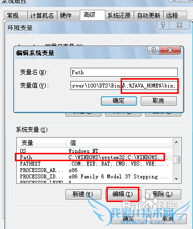 如何安装和配置java环境,让电脑支持java运行