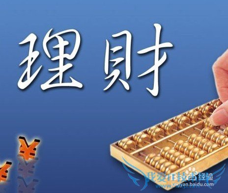 年轻人应该如何理财