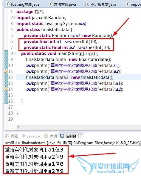 Java核心技术2:怎么学习类的高级特性