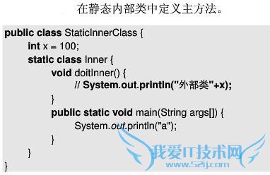 Java核心技术2:怎么学习类的高级特性