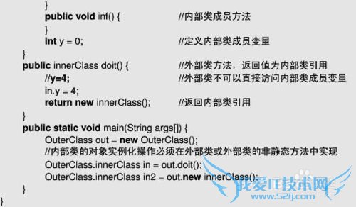 Java核心技术2:怎么学习类的高级特性