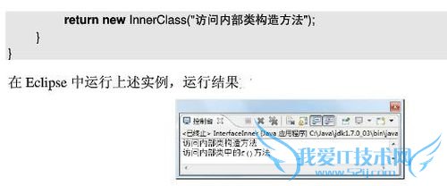 Java核心技术2:怎么学习类的高级特性
