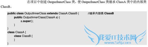 Java核心技术2:怎么学习类的高级特性