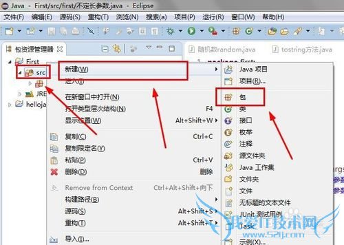 Java核心技术2:怎么学习类的高级特性