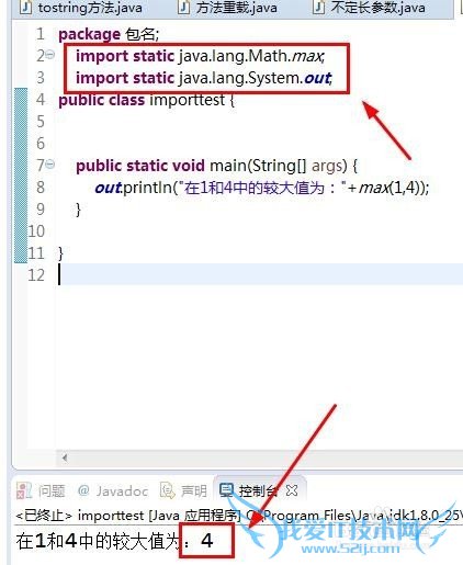 Java核心技术2:怎么学习类的高级特性