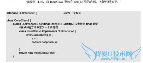 Java核心技术2:怎么学习类的高级特性