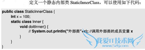 Java核心技术2:怎么学习类的高级特性