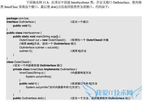 Java核心技术2:怎么学习类的高级特性