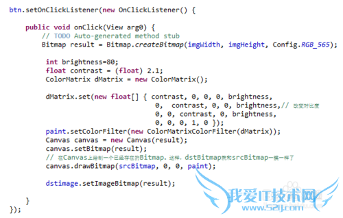 java代码改变图片亮度和对比度