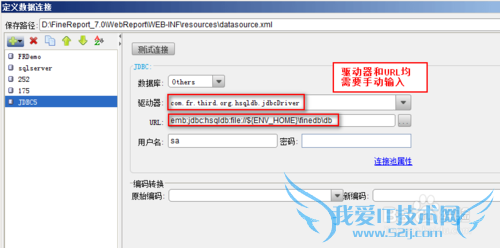 javaFineReportбhsqlݿĽ