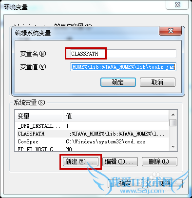 JDK配置环境变量的步骤