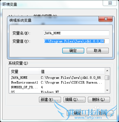 JDK配置环境变量的步骤