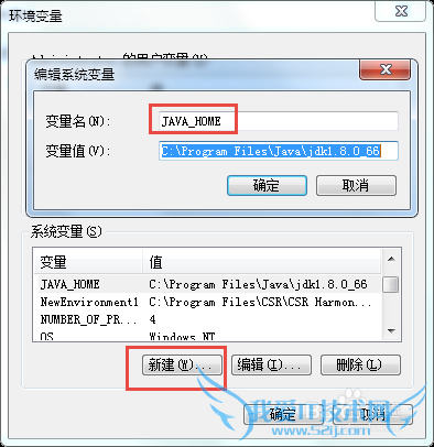 JDK配置环境变量的步骤