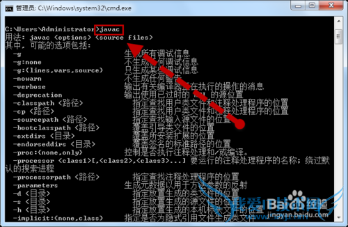JDK配置环境变量的步骤